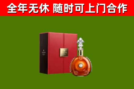 浔阳烟酒回收路易十三洋酒.jpg