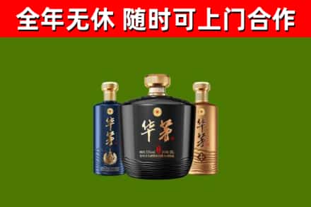 浔阳回收华茅