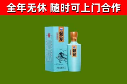浔阳回收赖茅