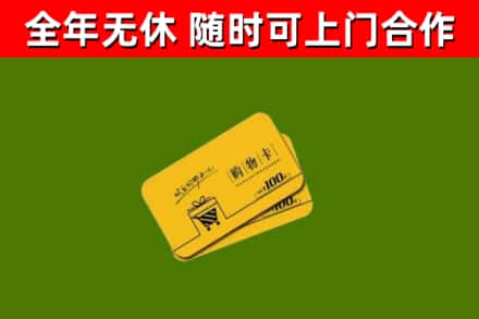 浔阳烟酒回收购物卡.jpg